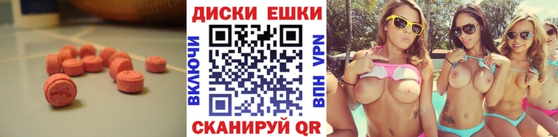 Экстази диски  Сенгилей 