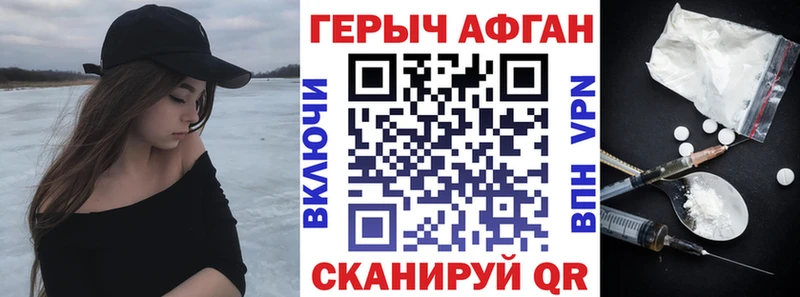 Героин белый  цены наркотик  Сенгилей 