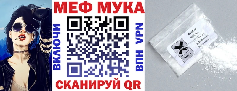 МЕФ 4 MMC  купить закладку  MEGA ссылки  Сенгилей 