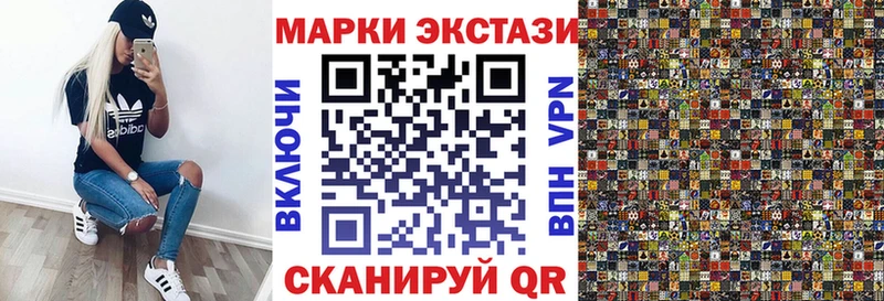 Марки NBOMe 1,8мг Сенгилей